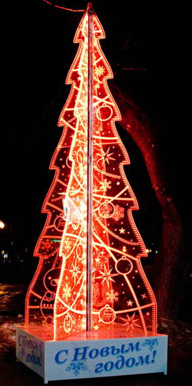 Образцы световых вывесок и табличек Акрилайт. Самый большой в России Акрилайт. Новогодняя елка. Уличная конструкция высотой 6 метров. Общая площадь акрилайта 12 кв. метров!
